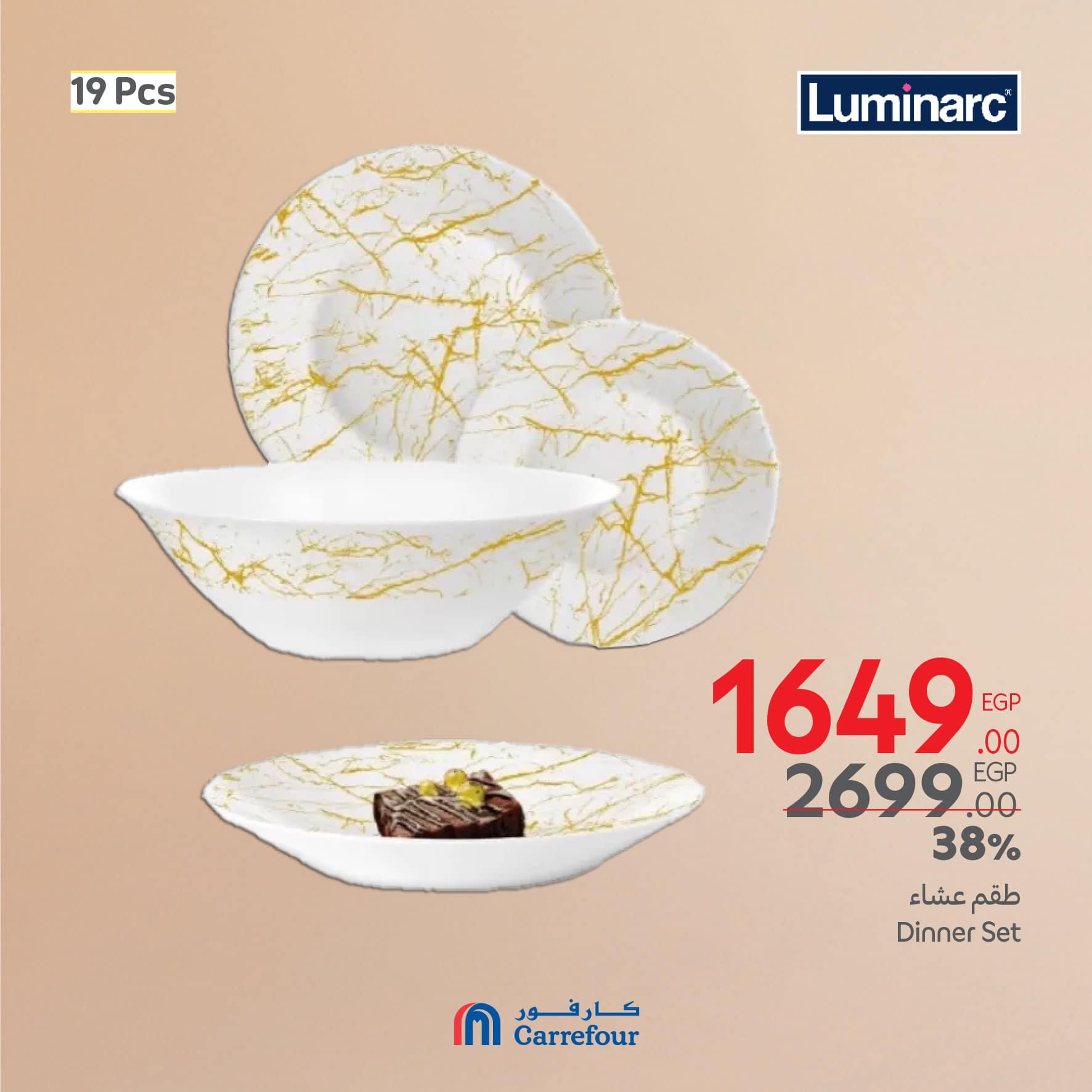 carrefour offers from 13mar to 16mar 2025 عروض كارفور من 13 مارس حتى 16 مارس 2025 صفحة رقم 41